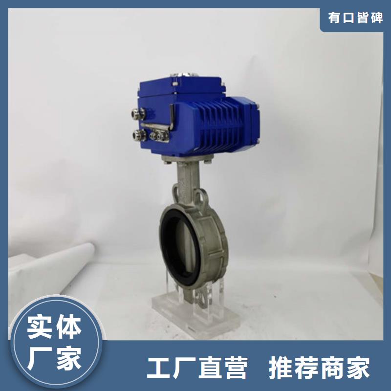 電動蝶閥_電動球閥支持加工定制