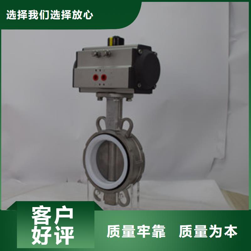 【气动蝶阀】电动蝶阀品质优选