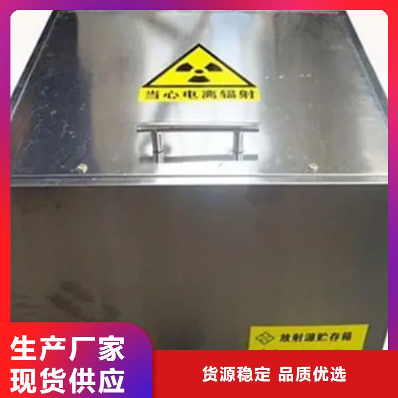 銷售放射源鉛箱_優質廠家