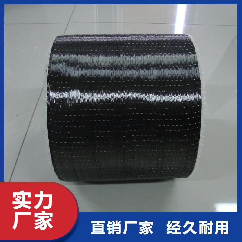 碳纖維布生產(chǎn)廠家碳纖維布批發(fā)廠家產(chǎn)地工廠
