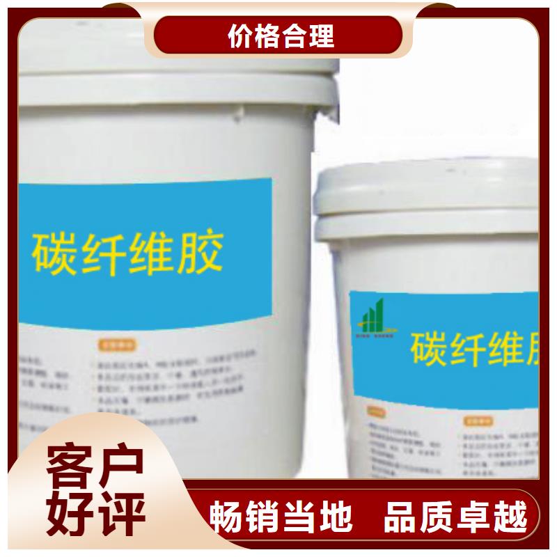 【碳纤维胶】-碳纤维布批发厂家细节严格凸显品质打造行业品质