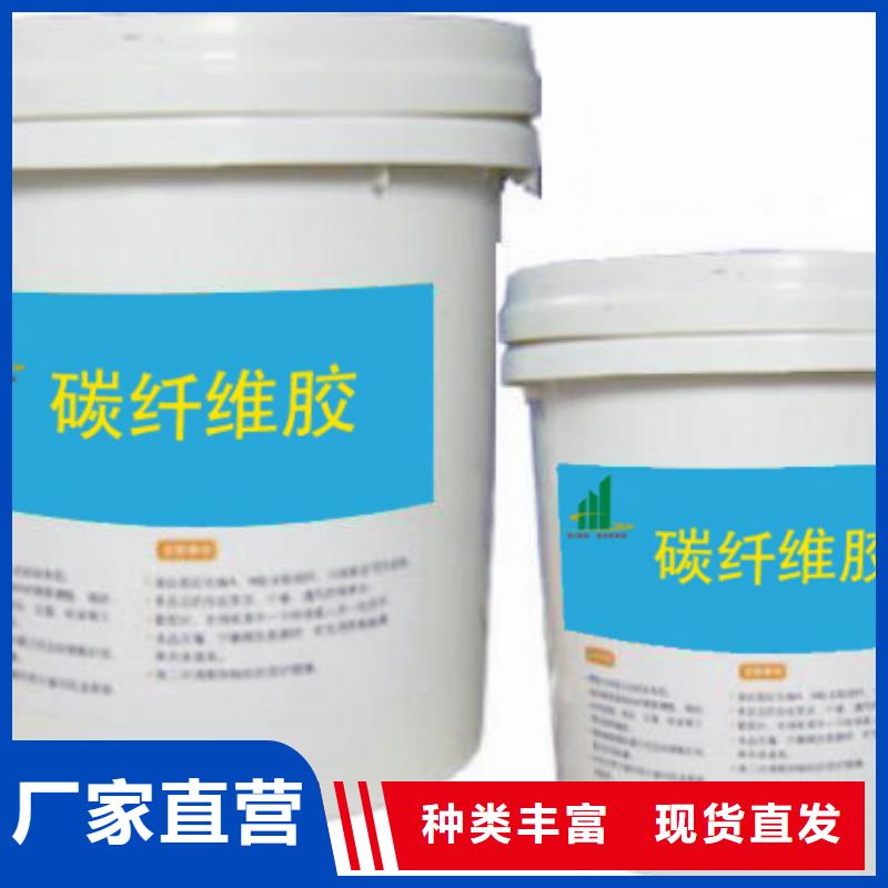 碳纖維膠廠家直營