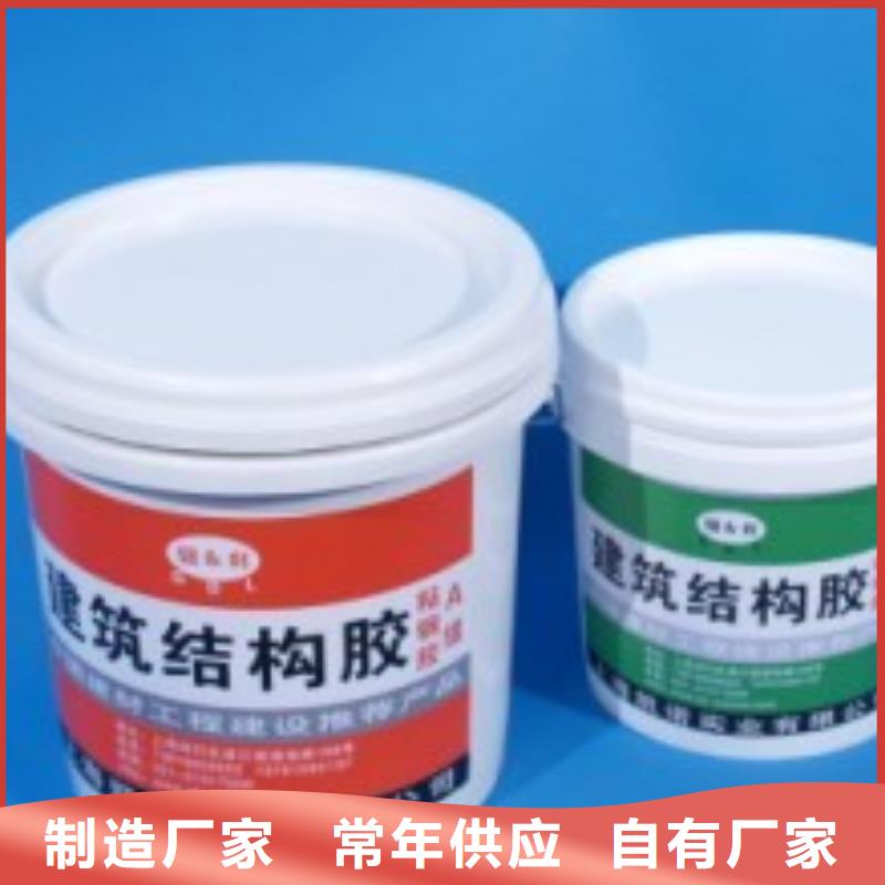 灌缝胶厂家【 粘钢胶 碳纤维胶生产厂家库存齐全厂家直供】