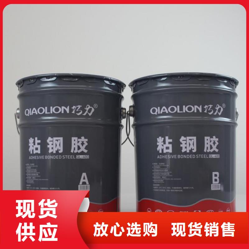 灌缝胶厂家【 粘钢胶 碳纤维胶生产厂家库存齐全厂家直供】