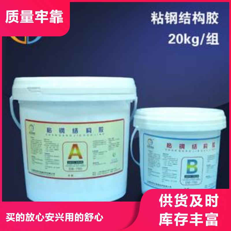 灌缝胶厂家【 粘钢胶 碳纤维胶生产厂家库存齐全厂家直供】