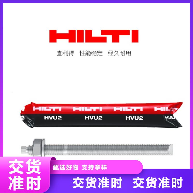 【喜利得化学锚栓】,碳纤维布建筑加固公司工厂自营-市场覆盖|朝阳|鞍山|锦州|本溪|葫芦岛|沈阳-宿商通