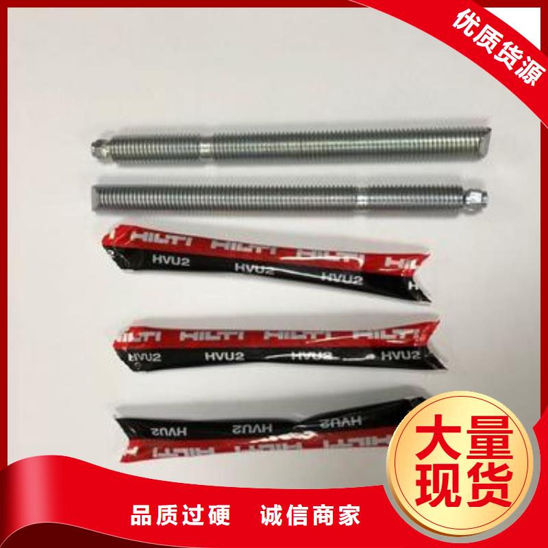【喜利得化学锚栓】,碳纤维布建筑加固公司工厂自营-市场覆盖|朝阳|鞍山|锦州|本溪|葫芦岛|沈阳-宿商通
