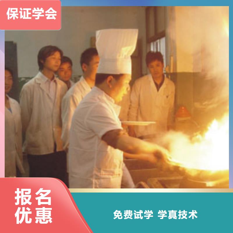 蠡縣學(xué)烹飪的培訓(xùn)學(xué)校招生資訊