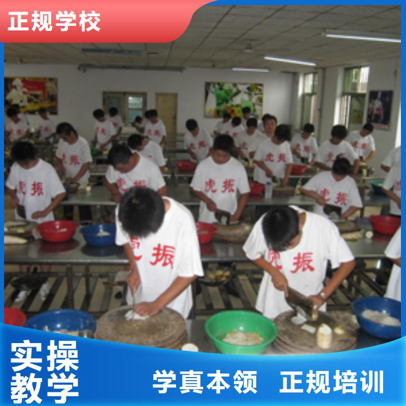 抚宁学中餐烹饪到虎振技校