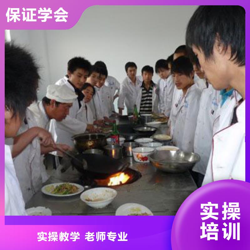 阜平縣學烹飪的培訓技校報名電話