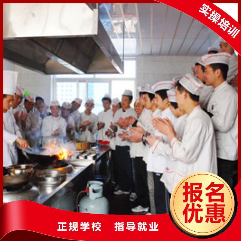 阜平縣學廚師的培訓學校報名電話