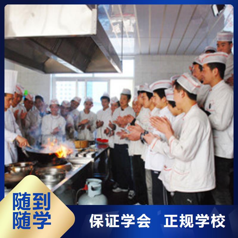 廚師學校報名