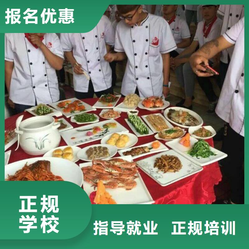 【廚師培訓新東方廚師烹飪學校招生電話就業(yè)前景好】