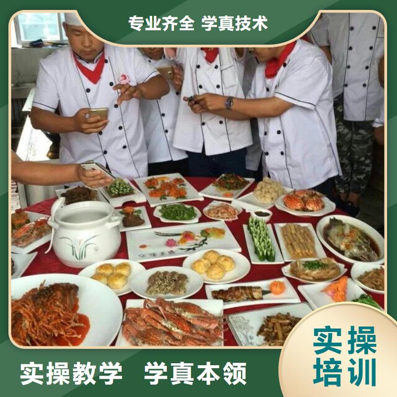 廚師學校報名