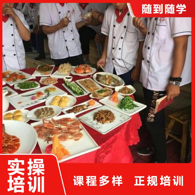 路南區學烹飪熱炒短期的培訓學校招生資訊