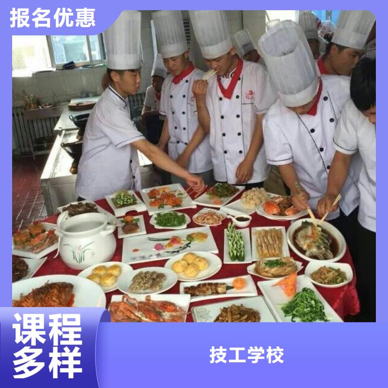 烹飪技校報名