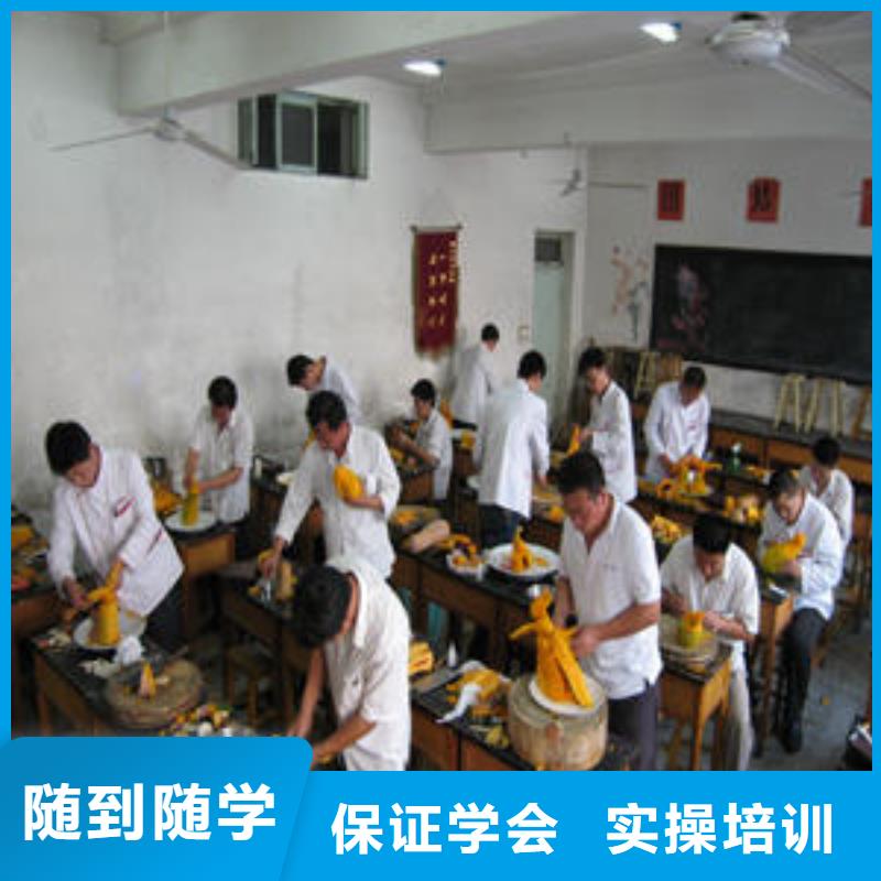 北戴河區學廚師短期的學校招生