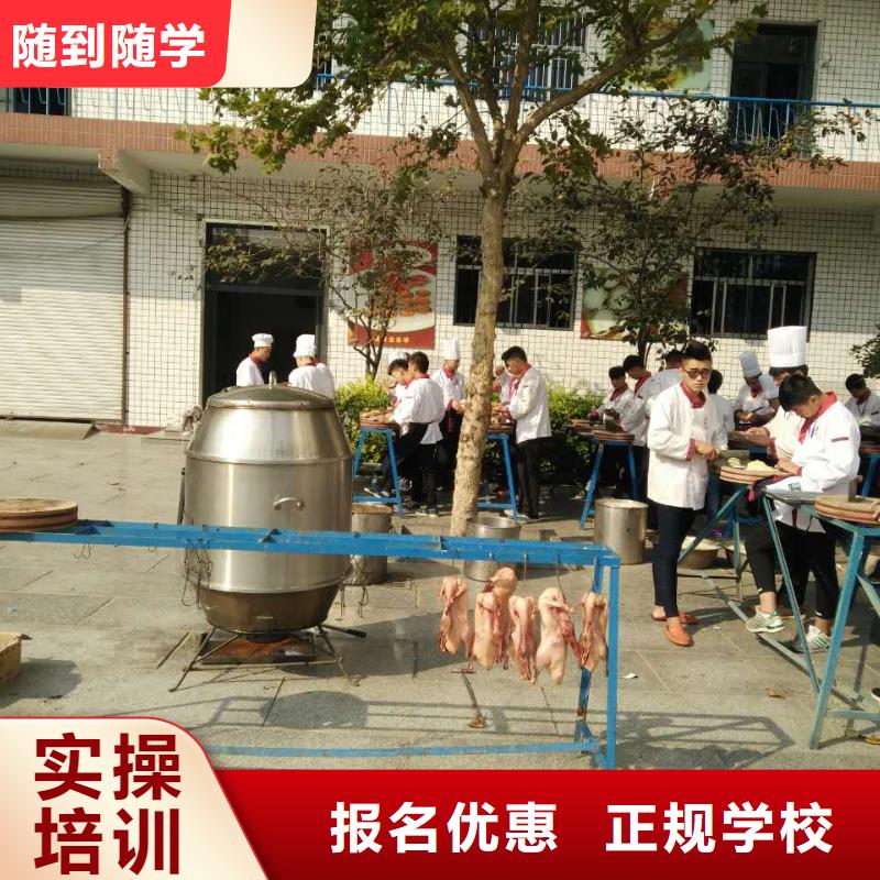 故城县烹饪厨师培训技校报名电话