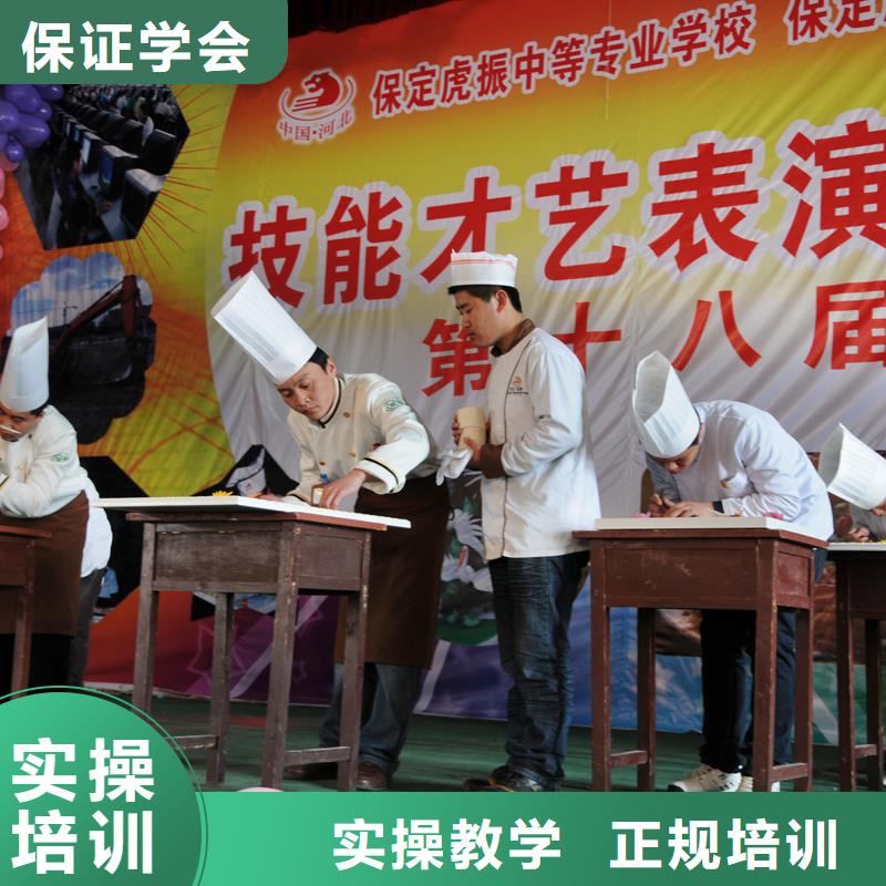 蓮池區廚師技校招生