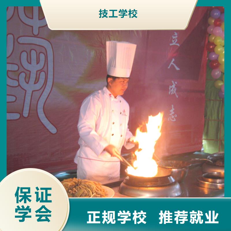 望都縣學廚師的技校招生簡章