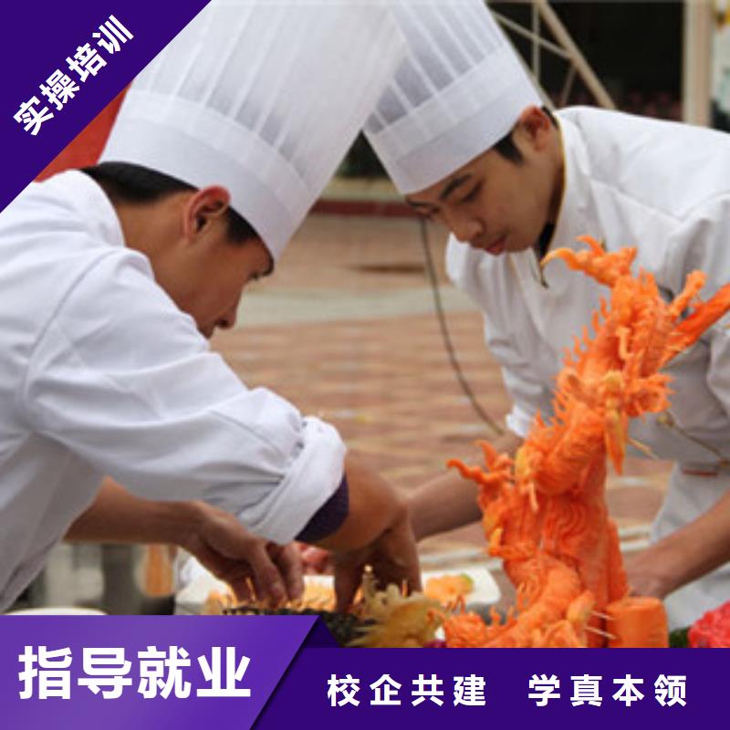 豐南區學廚師的學校招生簡章