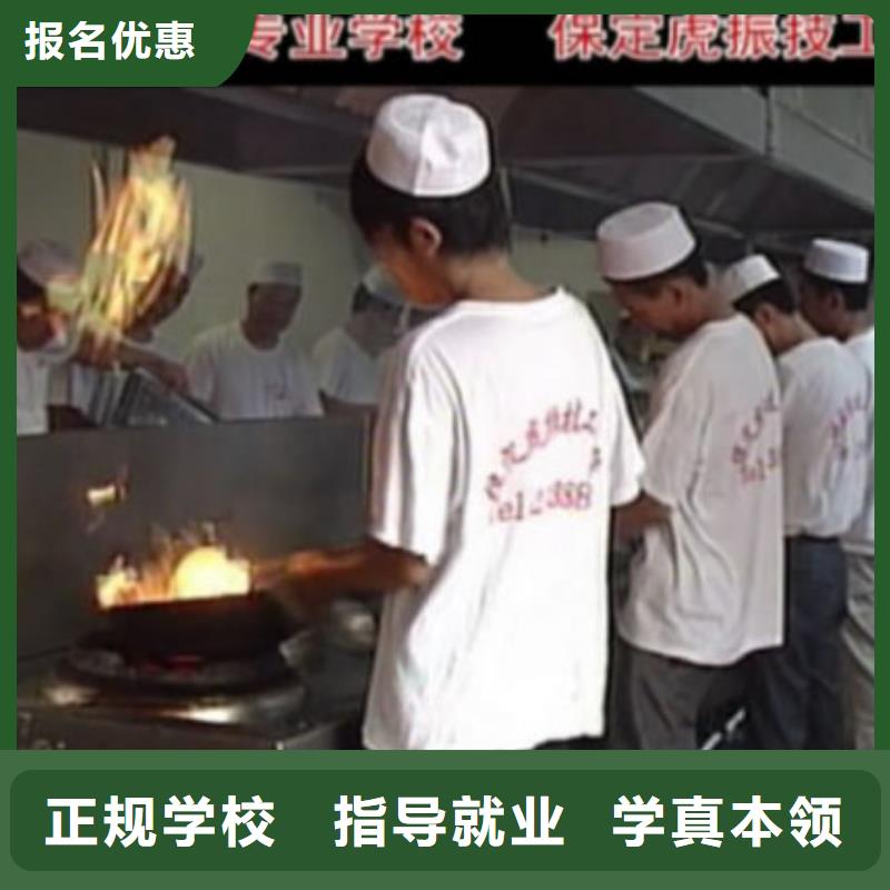 清苑學中餐烹飪虎振