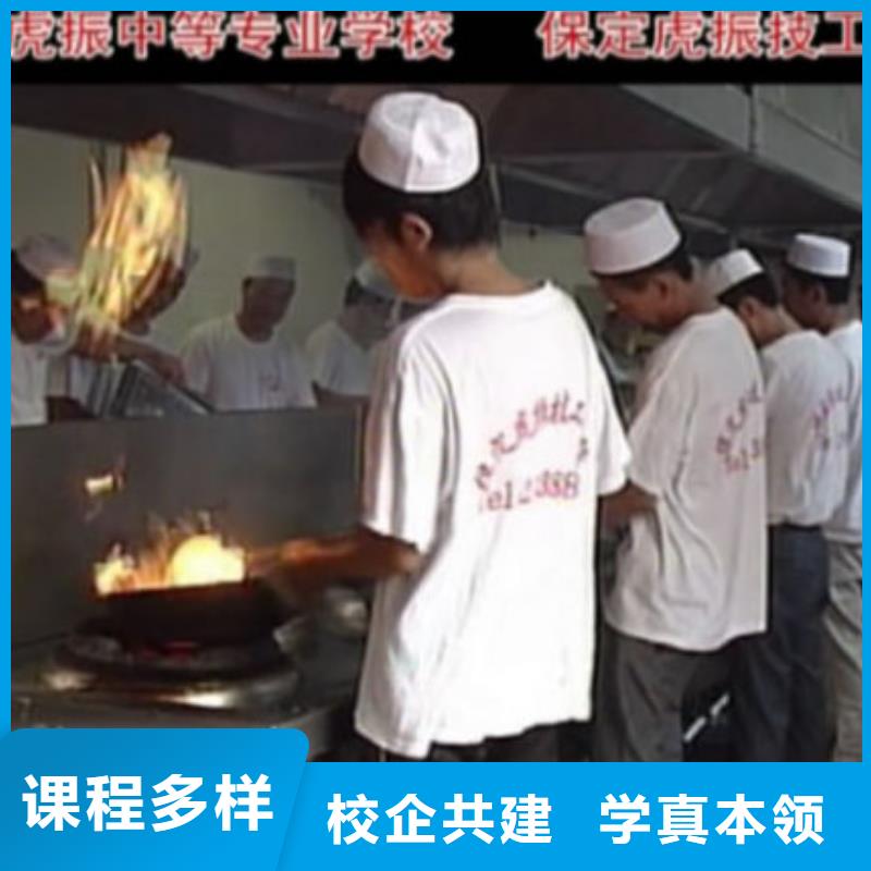 定州學(xué)中餐烹飪虎振