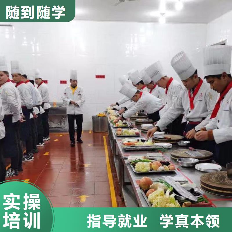 邱縣學(xué)中餐烹飪到保定虎振