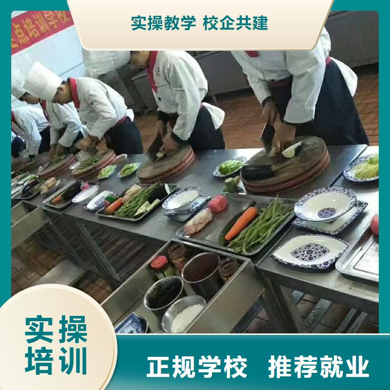 学厨师的正规学校有哪些家庭主妇学厨艺在哪里-试学厨师炒菜厨师培训技术-专业厨师培训学校