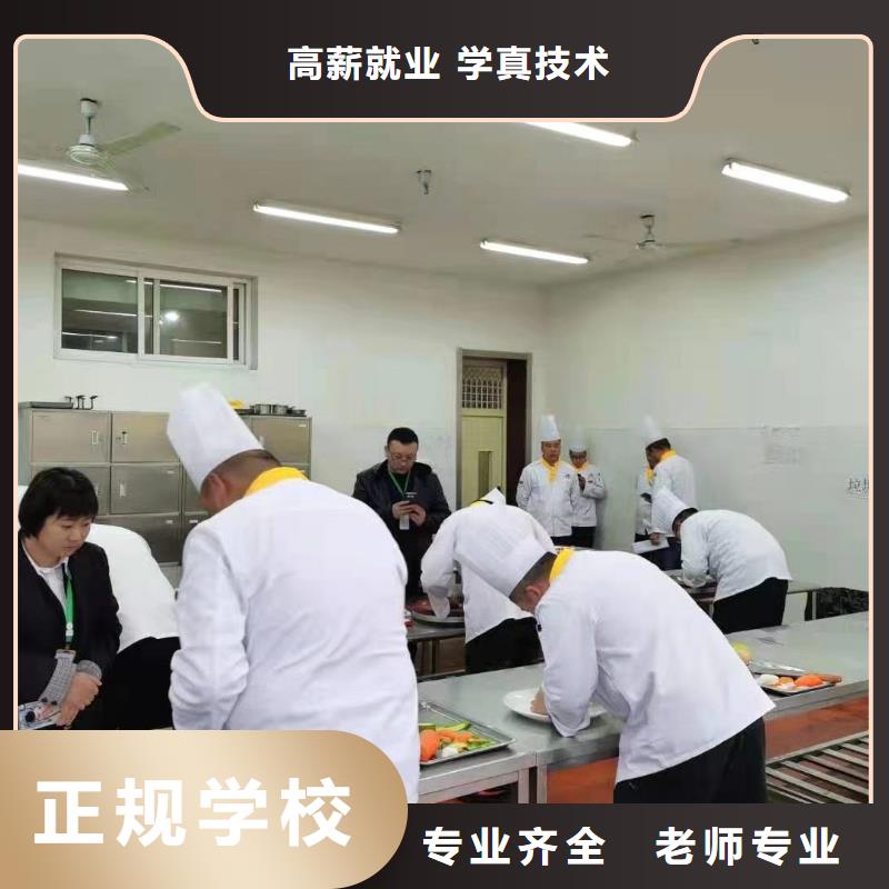館陶學(xué)廚師選保定虎振
