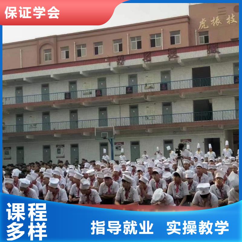 桃城区厨师烹饪学校报名电话