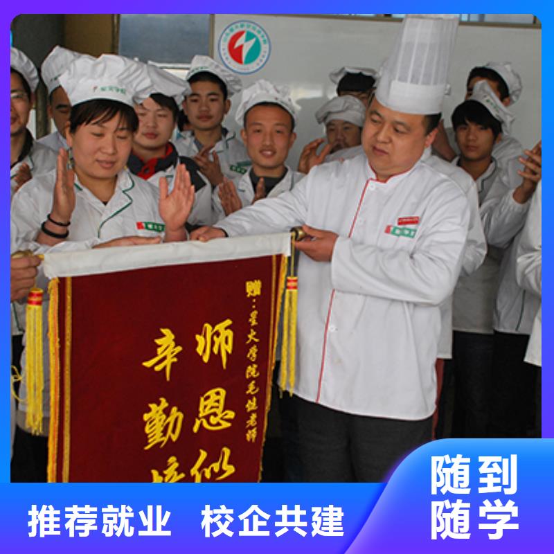 烹飪廚師學(xué)校招生電話