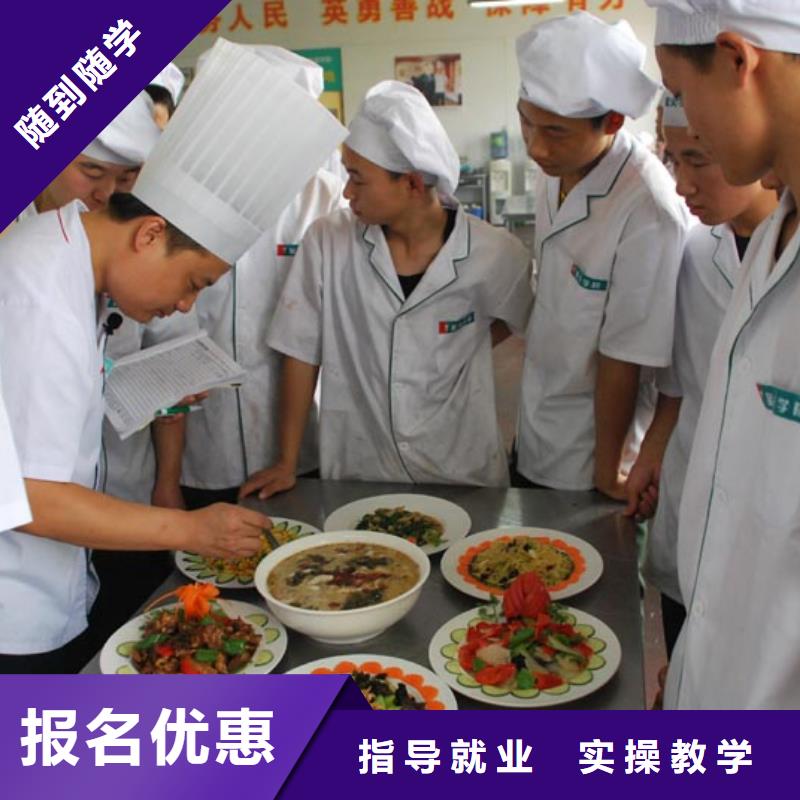 徐水區烹飪培訓技校招生簡章