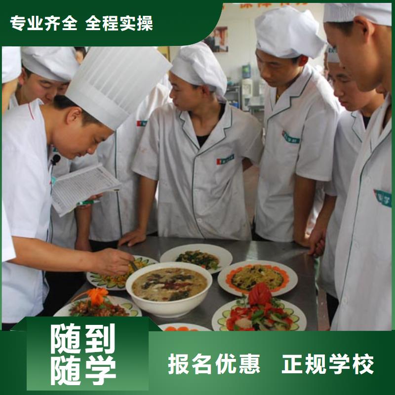 烹饪学校招生电话