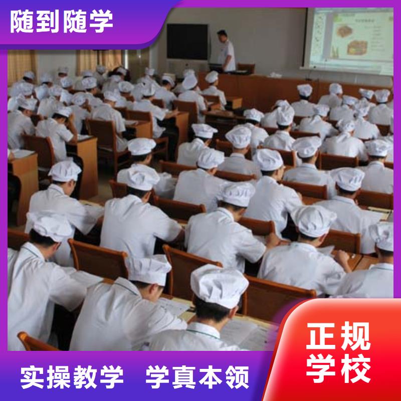 高碑店市烹飪學(xué)校招生