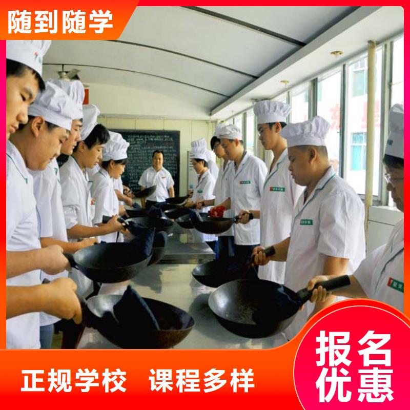 遷安市學廚師短期的學校招生