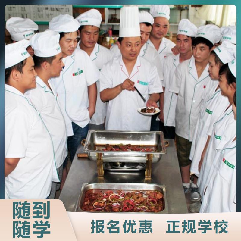 雄縣學(xué)廚師的技校報(bào)名