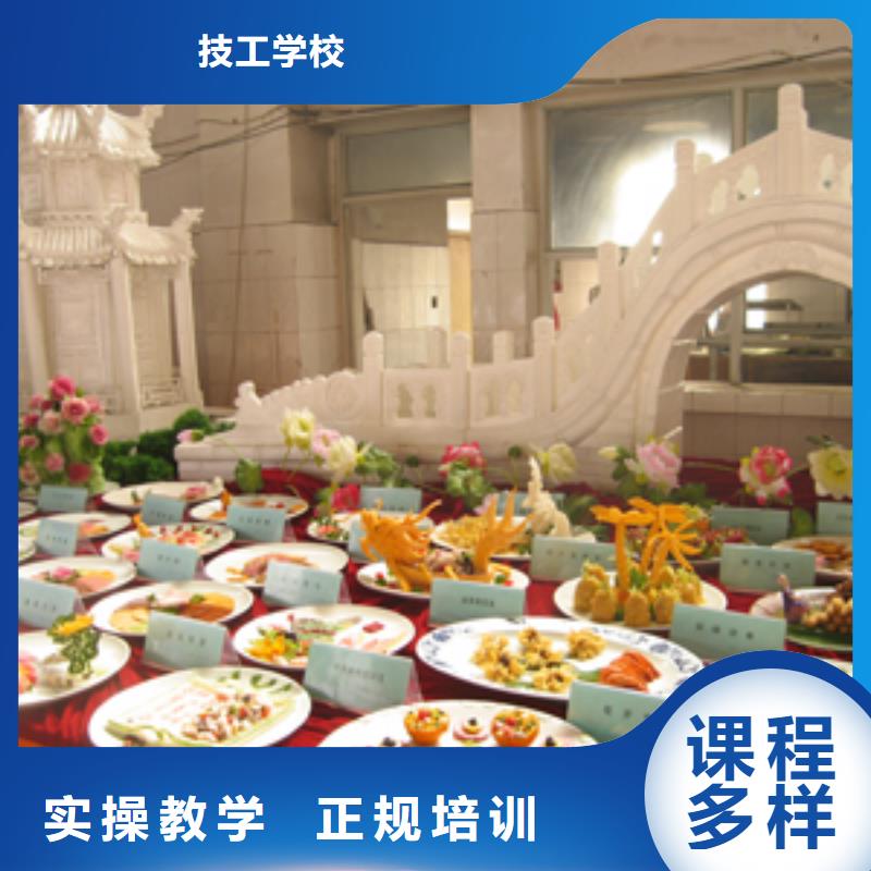 淶水區廚師烹飪培訓技校招生