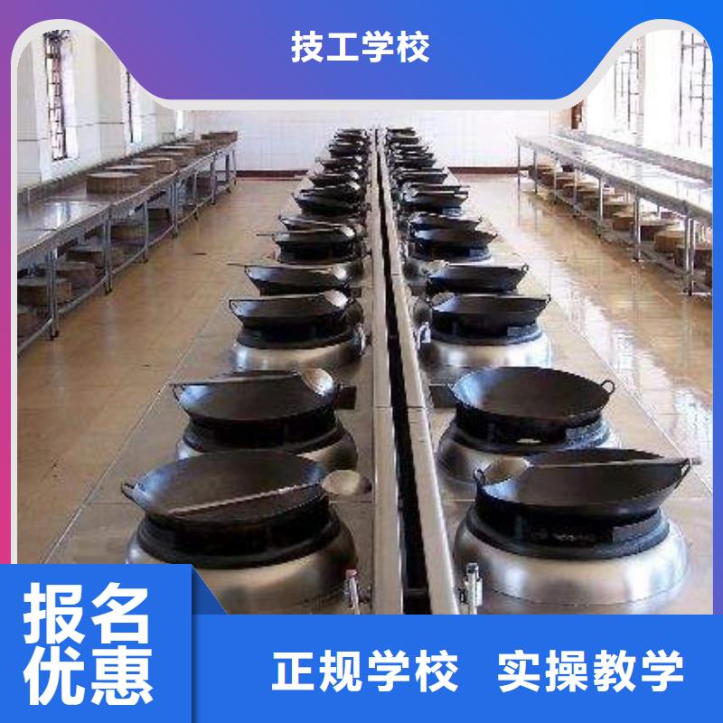蠡縣學(xué)烹飪的培訓(xùn)學(xué)校招生資訊