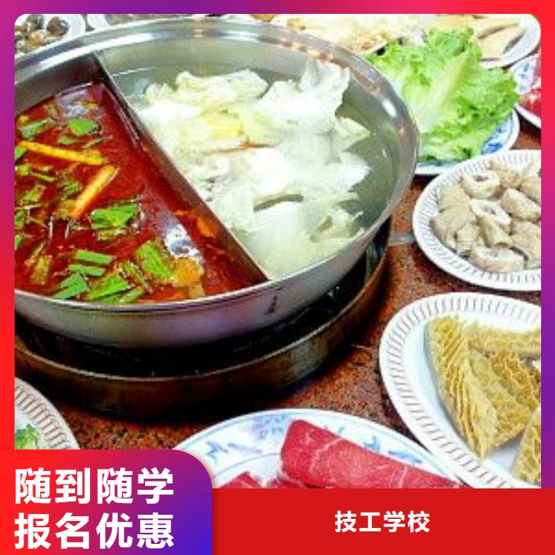 蠡縣學烹飪的培訓學校招生資訊