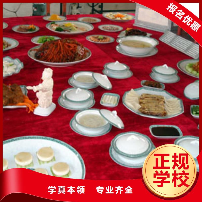易縣廚師烹飪培訓技校報名