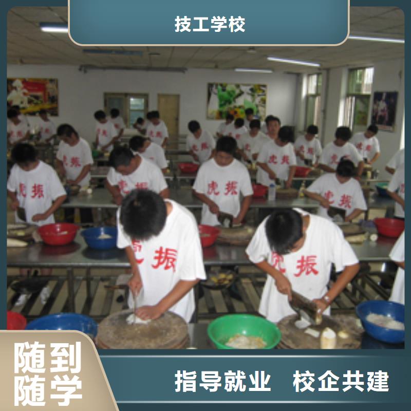 淶源縣學廚師短期的學校報名