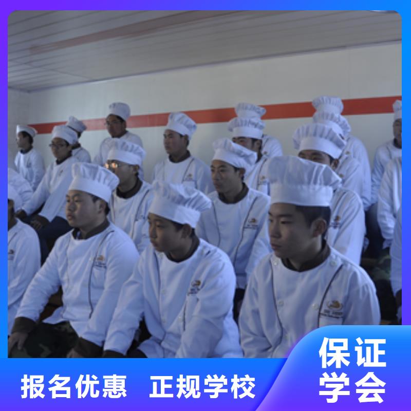 厨师培训学校-试学厨师炒菜厨师培训技术-2024年招生简章