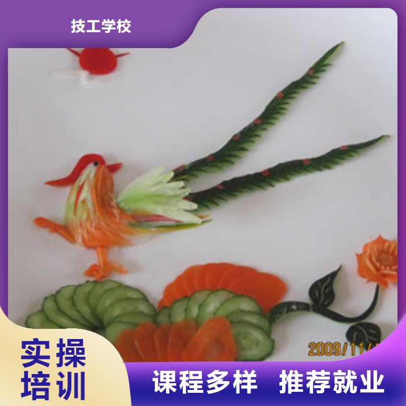 廚師烹飪培訓(xùn)學(xué)校招生簡章