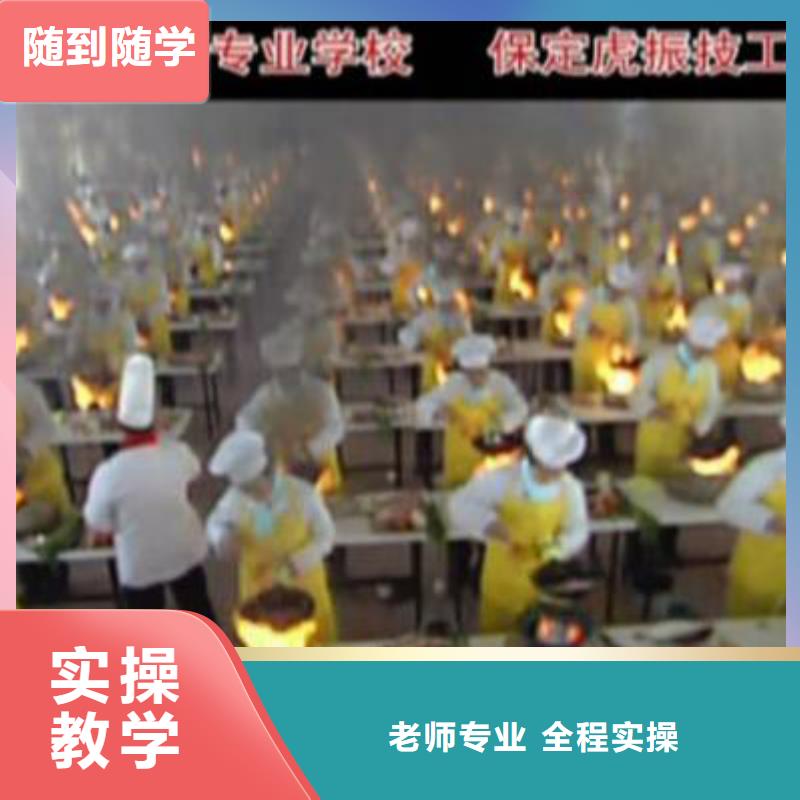 望都縣學廚師短期的學校報名