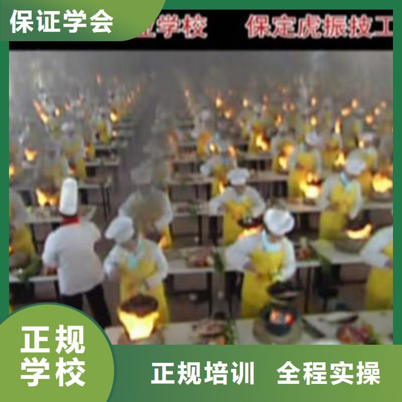 滿城區烹飪技校報名