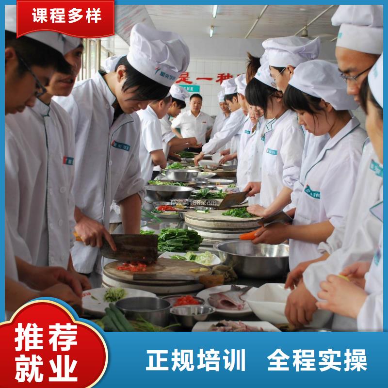 学厨师的正规学校有哪些家庭主妇学厨艺在哪里-正规厨师学校-烹饪培训学校