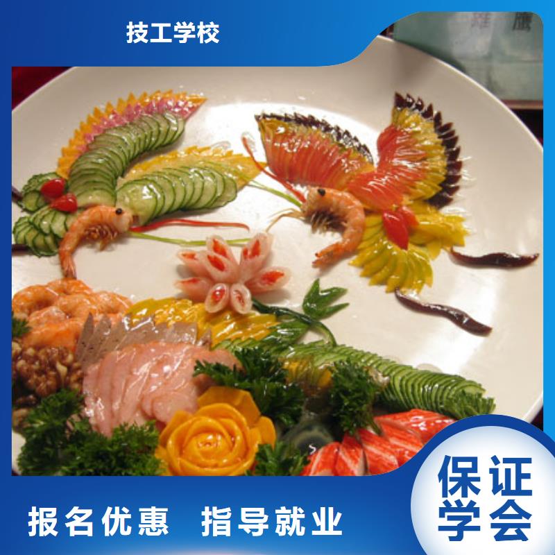 徐水區(qū)烹飪廚師技校招生資訊