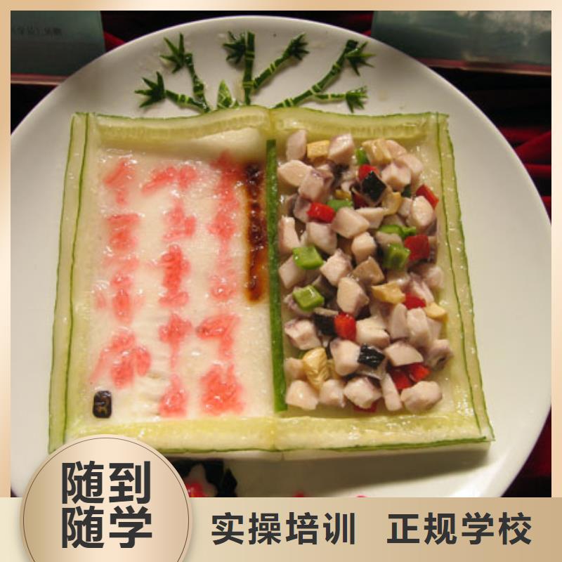 路南區(qū)學(xué)烹飪熱炒短期的培訓(xùn)學(xué)校招生資訊