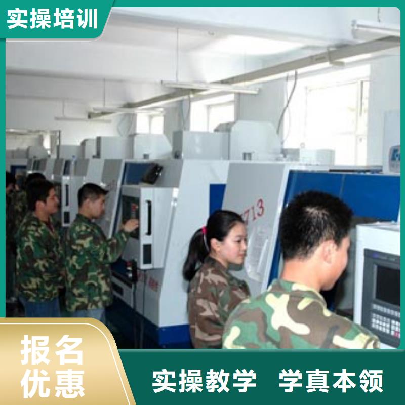 數(shù)控培訓(xùn)學(xué)校報(bào)名電話